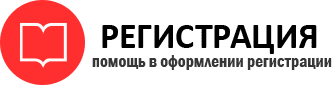 прописка в Пестово id812994